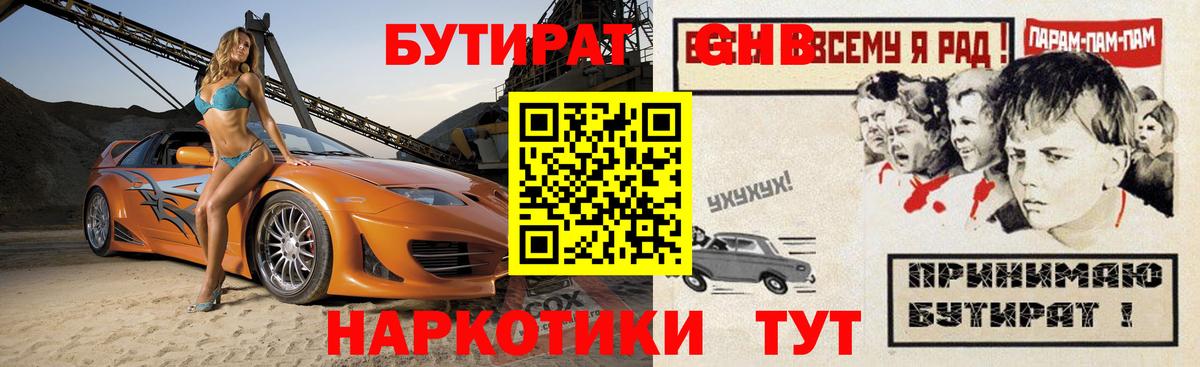 Бутират BDO 33% Кингисепп
