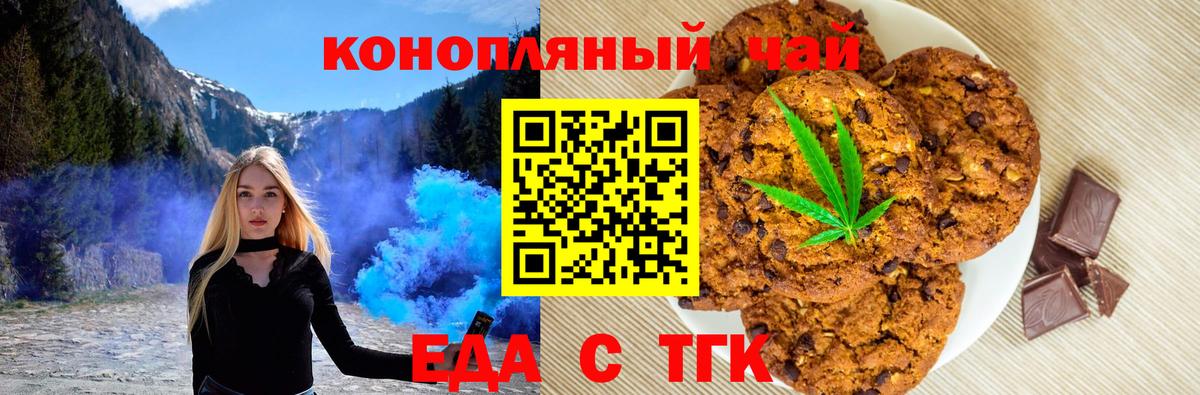 Кингисепп  Еда ТГК конопля  Вход с VPN 