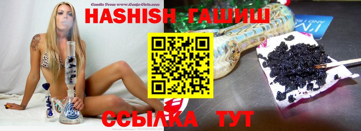 ГАШИШ Cannabis  Вход с VPN  купить  сайты  Кингисепп  ГАШИШ VHQ 