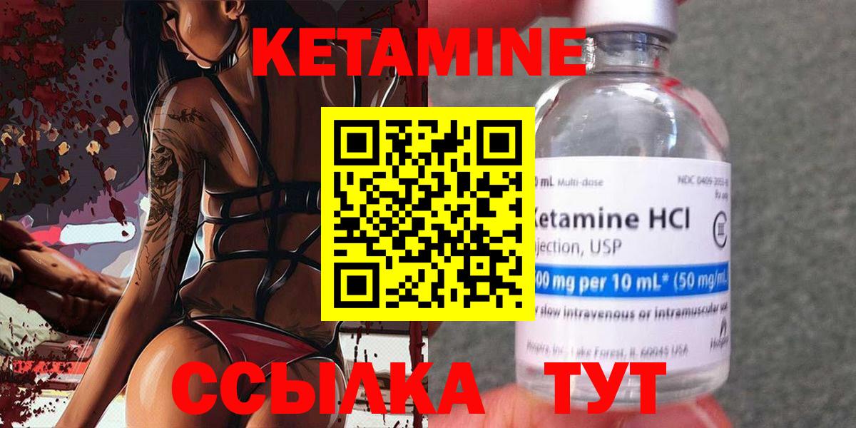 КЕТАМИН ketamine Кингисепп