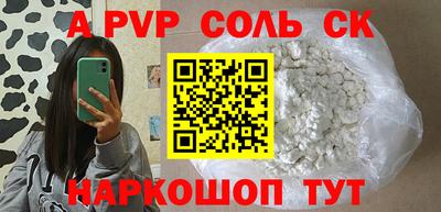 стафф Комсомольск-на-Амуре