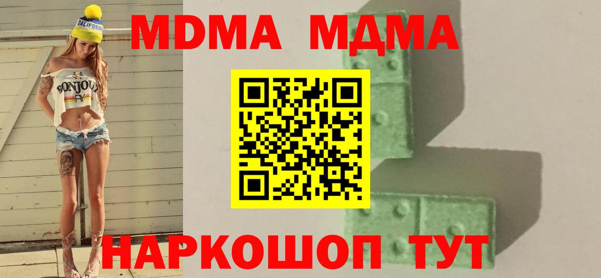MDMA  MDMA crystal  Вход с VPN  Кингисепп  МДМА crystal 