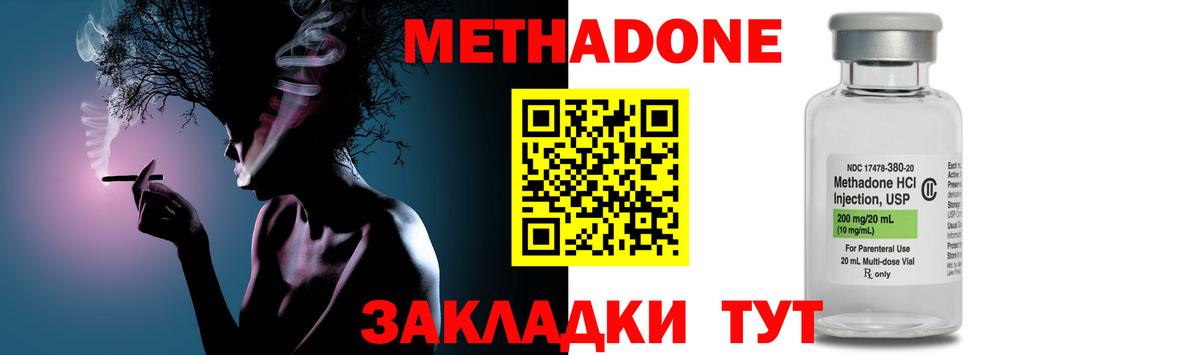 Кингисепп  Метадон methadone  MEGA ONION  МЕТАДОН кристалл  Вход с VPN 