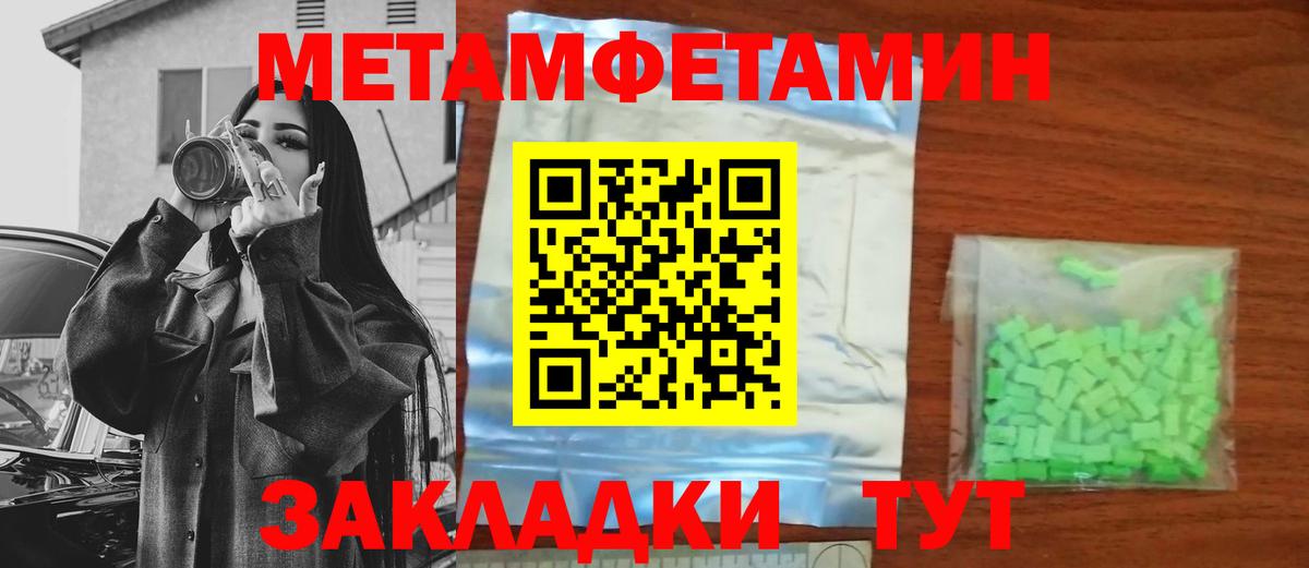 МЕТАМФЕТАМИН винт Кингисепп