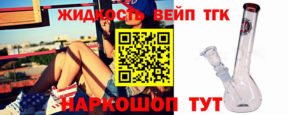 ТГК гашишное масло  ТГК вейп с тгк  Кингисепп  Вход с VPN 
