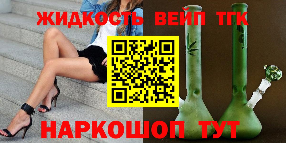ТГК THC oil Кингисепп